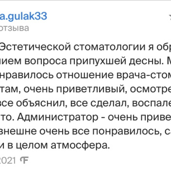 Инна