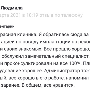 Людмила